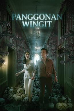 The Haunted Hotel (2023) บรรยายไทย