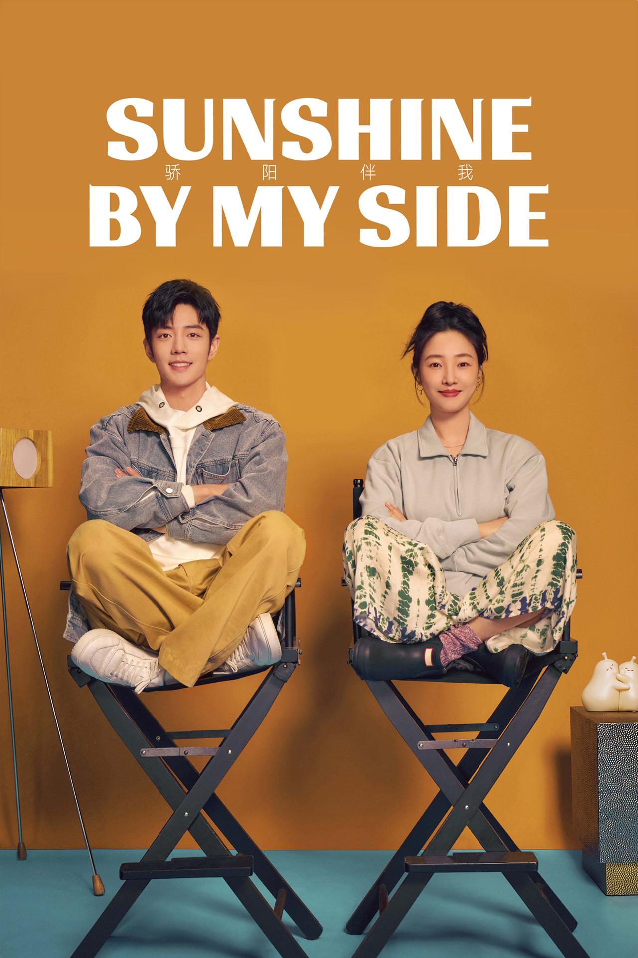 ซีรี่ย์จีน Sunshine By My Side แสงส่องรักข้างกาย (2023) ซับไทย