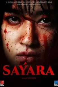 Sayara (2024) ซายารา