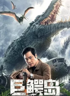เกาะจระเข้ยักษ์ Crocodile Island (2020)