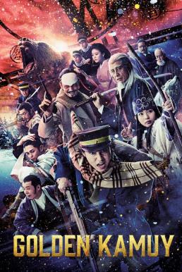 Golden Kamuy โกลเดนคามุย (2024) NETFLIX