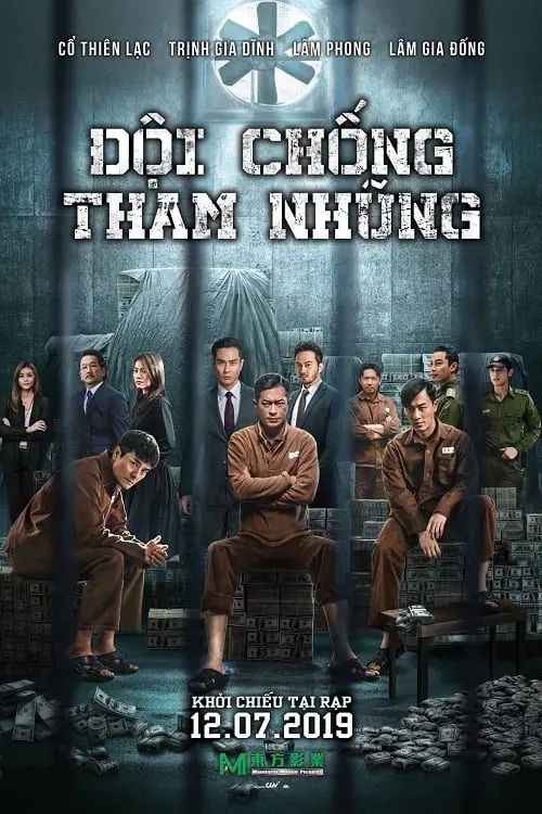 คนคมโค่นพายุ 4 P Storm (2019)