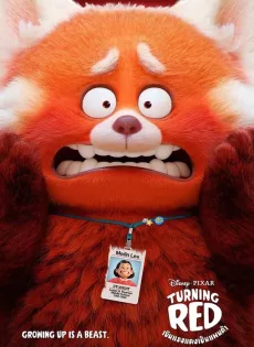เขินแรงแดงเป็นแพนด้า (2022) Turning Red