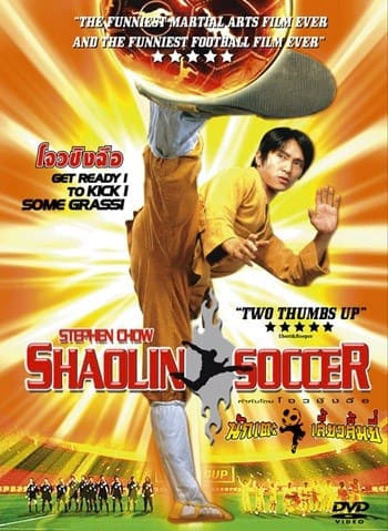 Shaolin Soccer (2001) นักเตะเสี้ยวลิ้มยี่