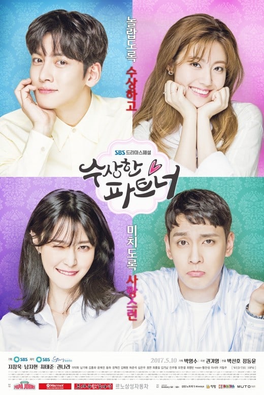 ซีรี่ส์เกาหลี Love in Trouble (Suspicious Partner) พากย์ไทย (จบ)