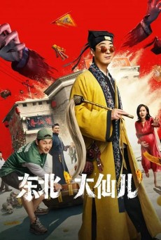 Fortune Teller (2025) ท่านเซียน แห่งตงเป่ย