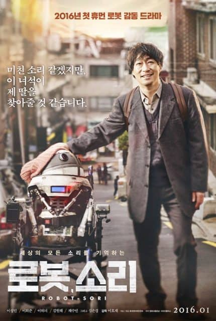 Sori Voice From The Heart (2017) โซรี เสียงเรียกจากหัวใจ