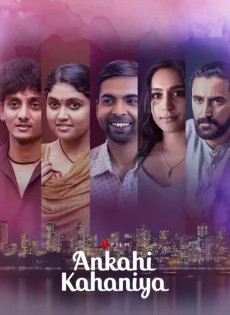 เรื่องรัก (2021) เรื่องหัวใจ Ankahi Kahaniya