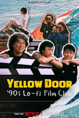 YELLOW DOOR (2023) ชมรมหนังยุค 90
