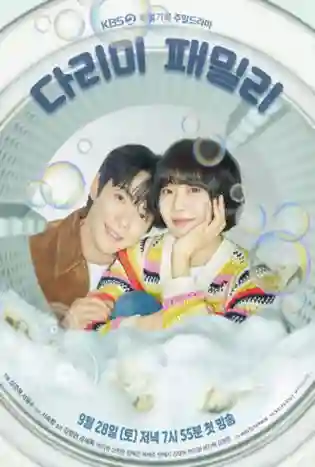 Iron Family (2024) ครอบครัวหัวใจเหล็ก