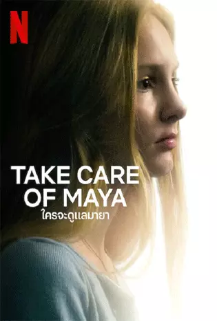 Take Care of Maya (2023) ใครจะดูแลมายา