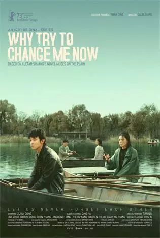 Why Try to Change Me Now (2023) โมเสสบนพื้นราบ