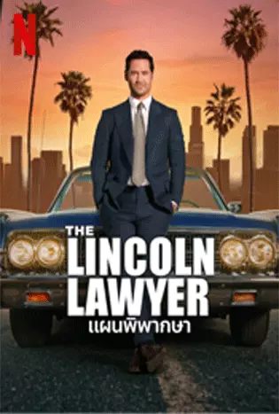 The Lincoln Lawyer Season 2 (2023)