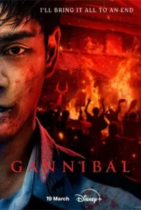 Gannibal Season 2 (2025) กันนิบาล ซีซั่น 2