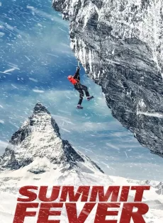 ซัมมิต ฟีเวอร์ Summit Fever (2022)