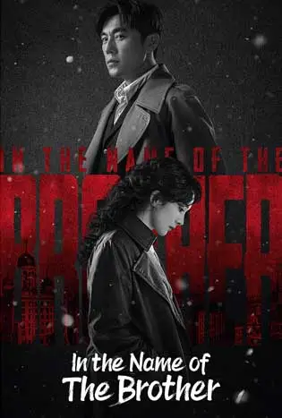 In the Name of the Brother (2024) ฮาร์บิน 1944