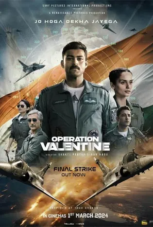 Operation Valentine (2024) โอเปอร์เรชั่น วาเลนไทน์