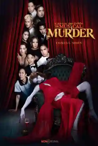 The Musical Murder (2024) ฆาตกรรม เดอะ มิวสิคัล
