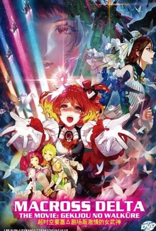 Macross Delta Passionate Walkure (2018)