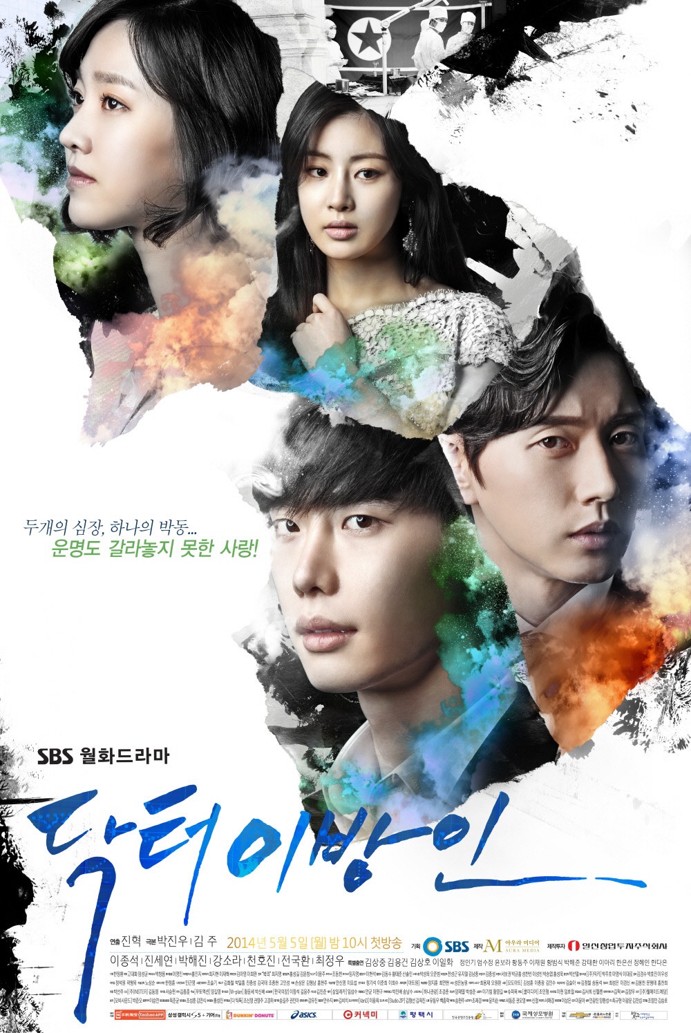 ซีรี่ส์เกาหลี Doctor Stranger อัจฉริยะหมอ 2 แผ่นดิน | ซับไทย 20ตอน (จบ)