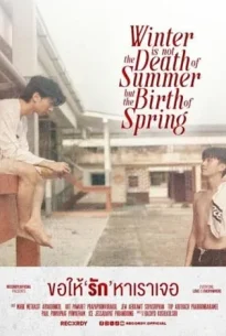 Winter Is Not the Death of Summer but the Birth of Spring (2024) ขอให้รักหาเราเจอ