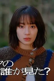 Who Saw the Peacock Dance in the Jungle? (2025) ใครเห็นนกยูงเริงระบำในป่าบ้าง?