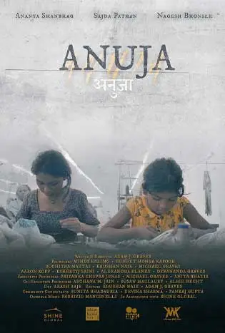 Anuja (2025) อนุจา น้องสาวของทุกคน