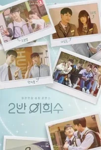 Heesu in Class 2 (2025) ฮีซู อิน คลาส 2