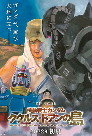 Mobile Suit Gundam Cucuruz Doan’s Island (2022) โมบิลสูท กันดั้ม : เกาะของคุคุรุซ โดอัน