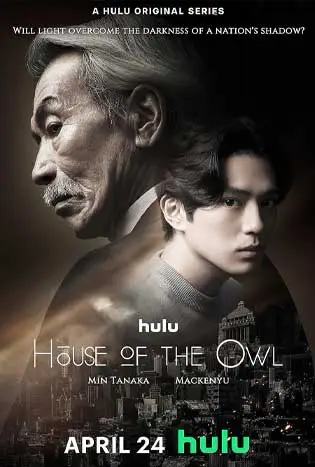 House of the Owl (2024) เฮาส์ออฟเดอะอาวล์