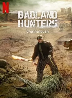 นักล่ากลางนรก (2024) Badland Hunters