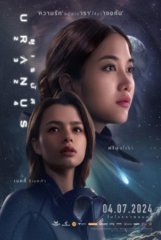 Uranus 2324 (2024) ยูเรนัส 2324 หนังใหม่ 2024 