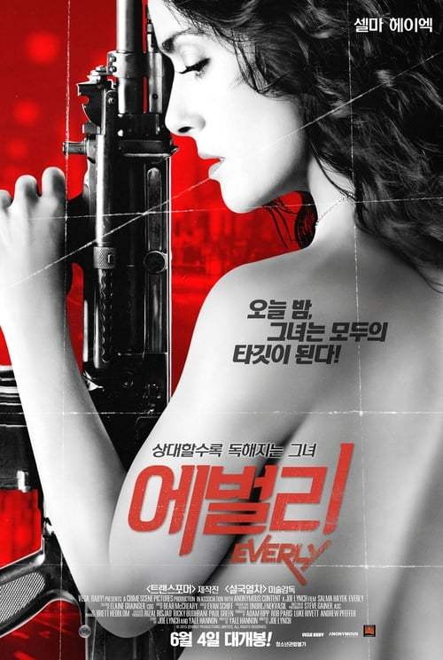 Everly (2014) ดีออก สาวปืนโหด