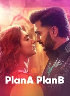 แผนหนึ่ง แผนสอง (2022) Plan A Plan B