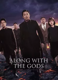 ฝ่า 7 นรกไปกับพระเจ้า 2 Along with the Gods 2: The Last 49 Days (2018)