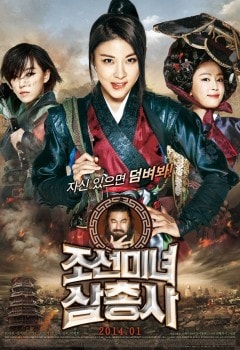 The Huntresses (2014) สามพยัคฆ์สาวแห่งโชซอน