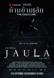 ห้ามข้ามเส้น (2022) The Chalk Line