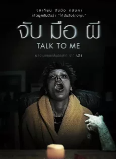 จับ มือ ผี (2023) Talk to Me