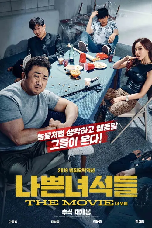 The Bad Guys Reign of Chaos (2019)