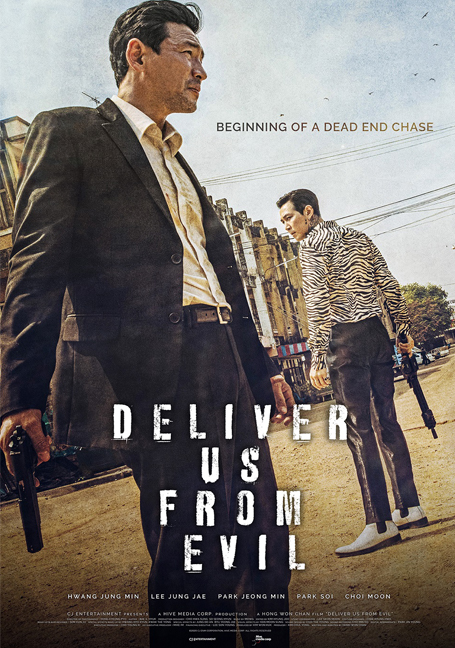 Deliver Us from Evil (2020) ให้มันจบที่นรก