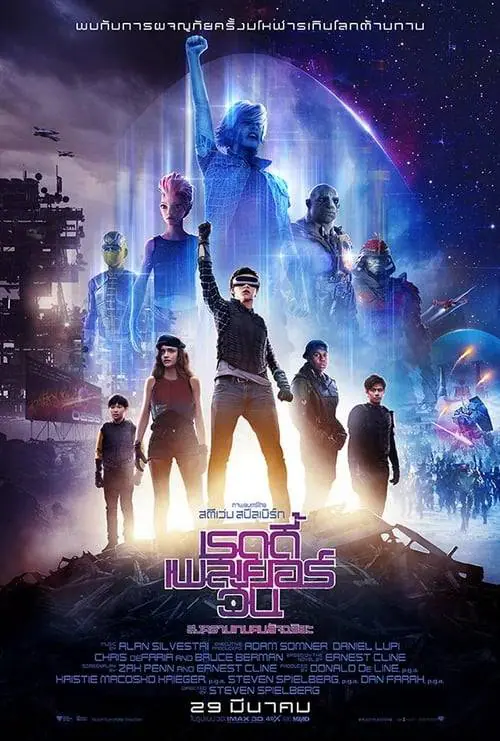 สงครามเกมคนอัจฉริยะ Ready Player One (2018)