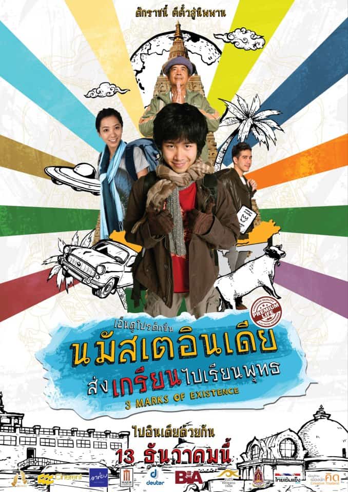 Three Marks of Existence (2012) นมัสเตอินเดีย ส่งเกรียนไปเรียนพุทธ