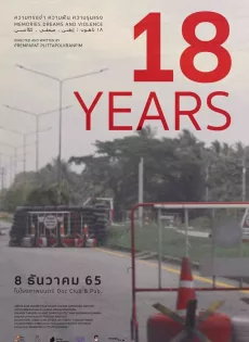18 ปี ความทรงจำ ความฝัน ความรุนแรง 18 Years Memories Dreams and Violence (2022)