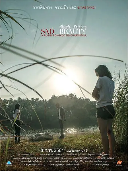 เพื่อนฉัน…ฝันสลาย Sad Beauty (2018)