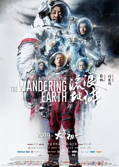 ปฏิบัติการฝ่าสุริยะ The Wandering Earth (2019)